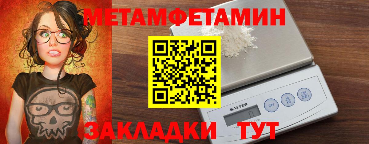 АМФЕТАМИН 98% Куйбышев