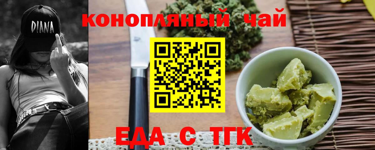 Canna-Cookies марихуана Куйбышев