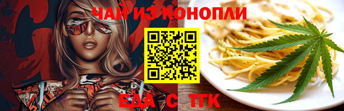 Куйбышев  Canna-Cookies конопля  Вход с VPN 
