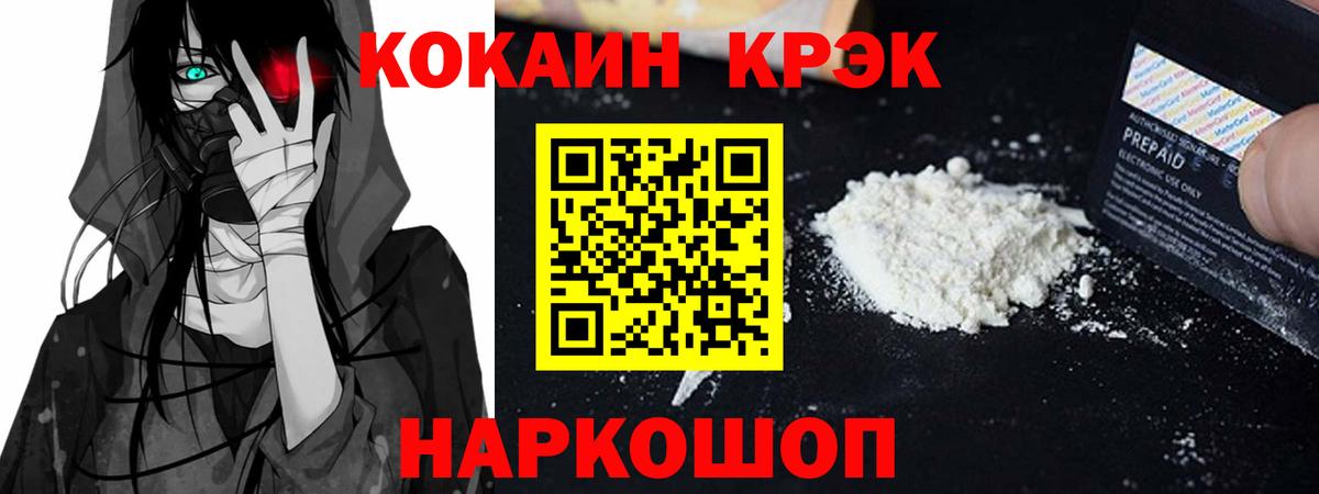 КОКАИН 99%  Кокаин Эквадор  Вход с VPN  COCAIN  Куйбышев 