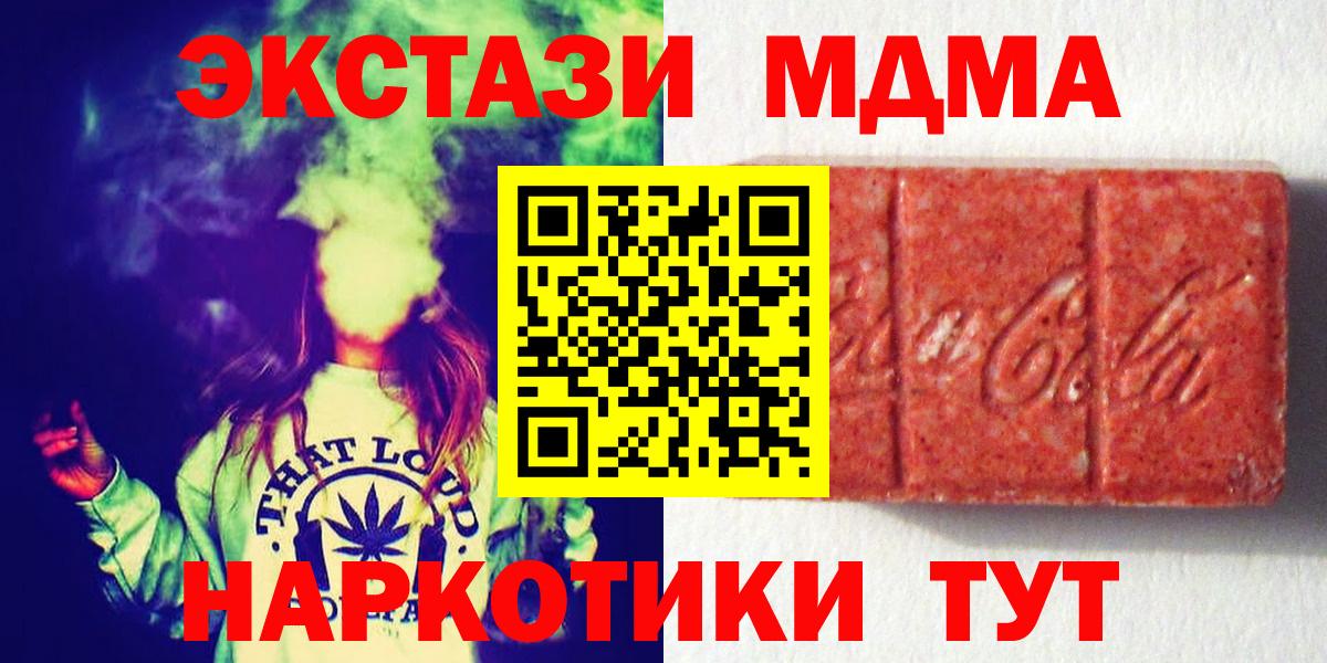 ЭКСТАЗИ XTC Куйбышев