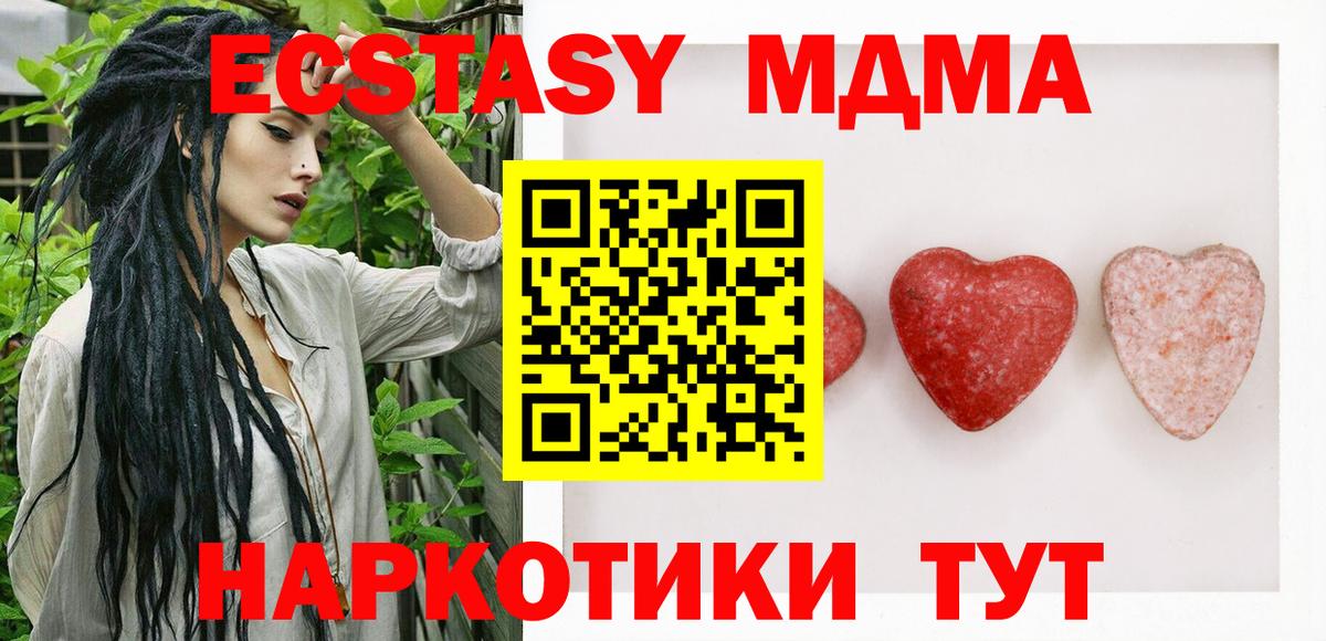 Экстази XTC  Ecstasy 280 MDMA  Куйбышев  Вход с VPN 