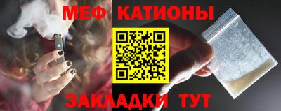 меф Ипатово