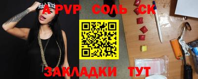 меф Ипатово