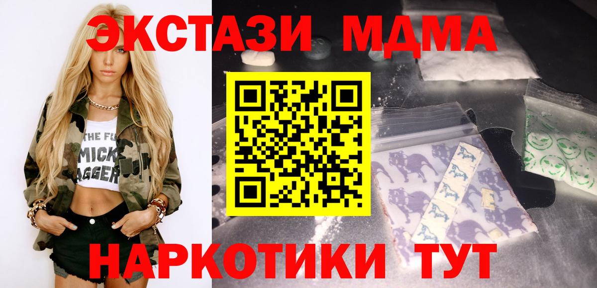 MDMA  Вход с VPN  Куйбышев  MDMA Molly 