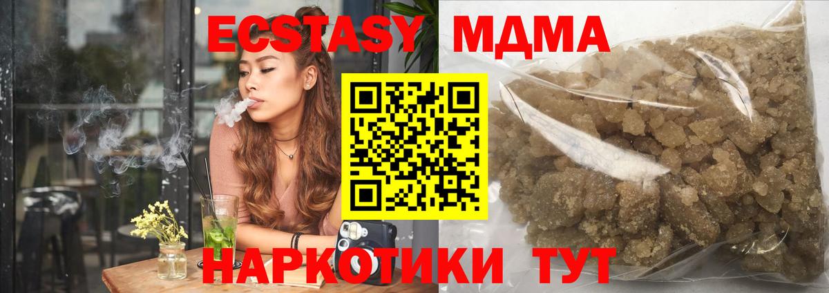MDMA VHQ Куйбышев
