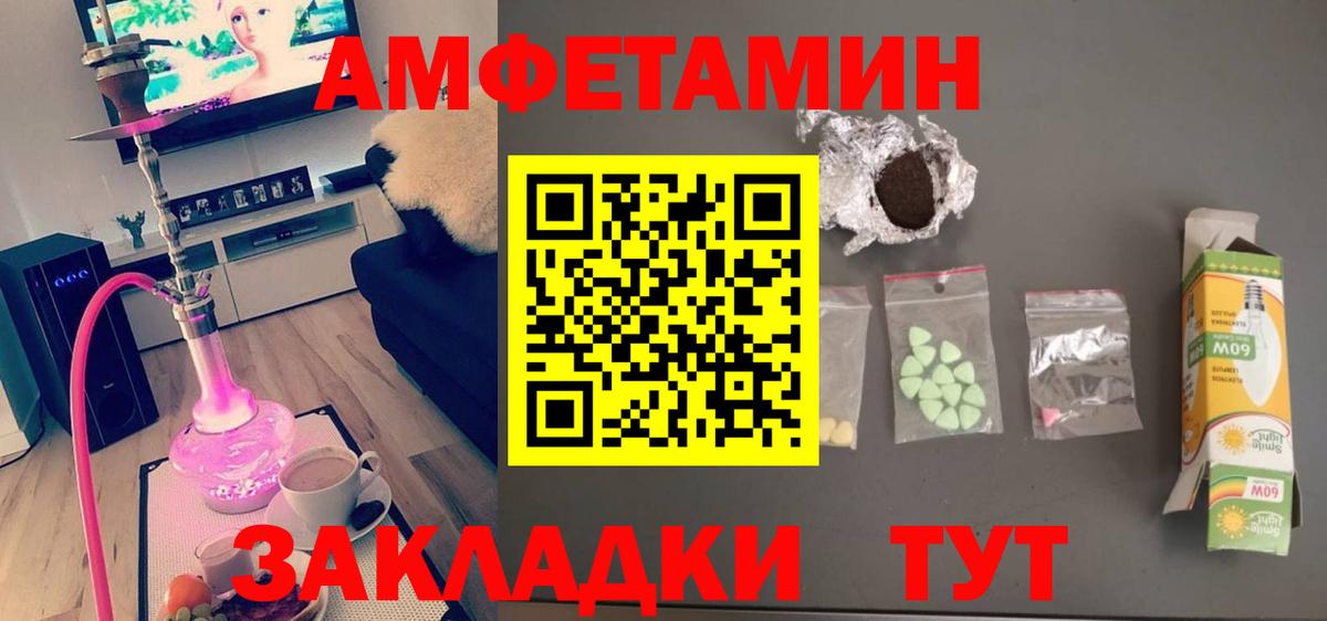 МЕТАМФЕТАМИН пудра Куйбышев