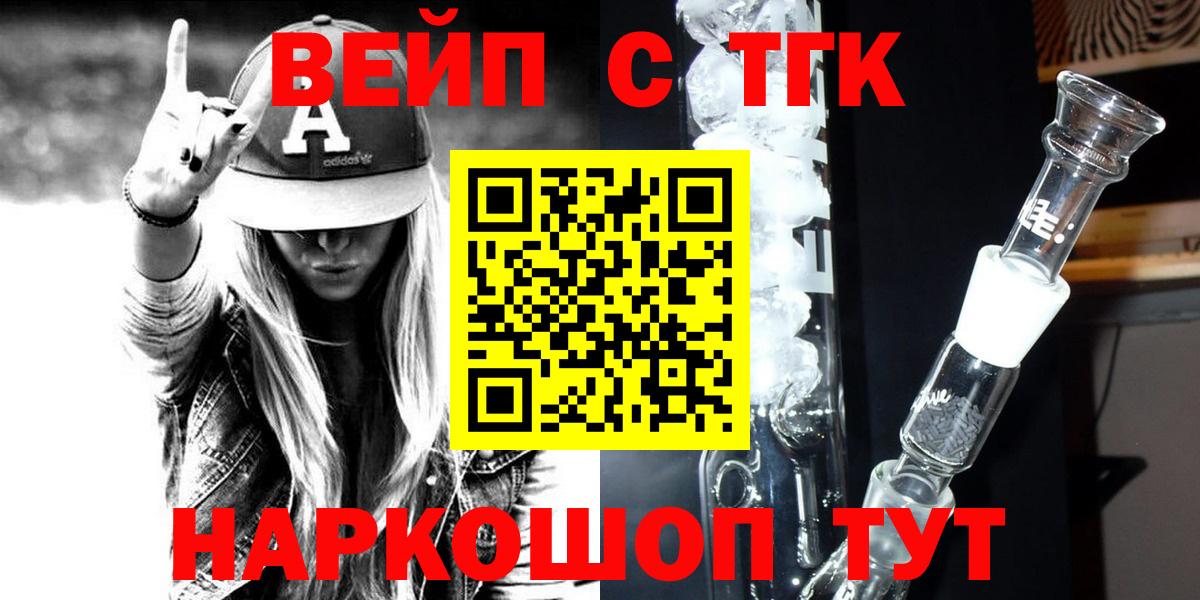 ТГК THC oil Куйбышев