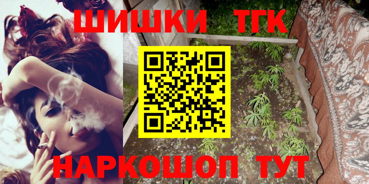 Бошки Шишки семена  Вход с VPN  Конопля SATIVA & INDICA  Шишки марихуана White Widow  Куйбышев  Канабис VHQ 